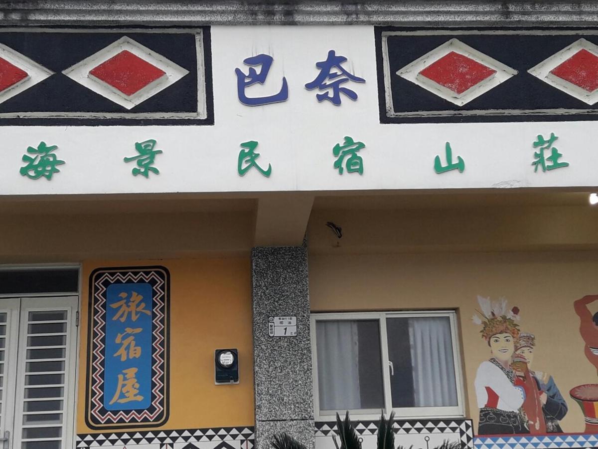Lanyu Banai Homestay מראה חיצוני תמונה